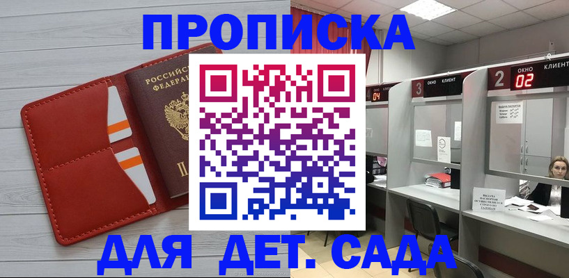 временная регистрация 2025 в Завитинске